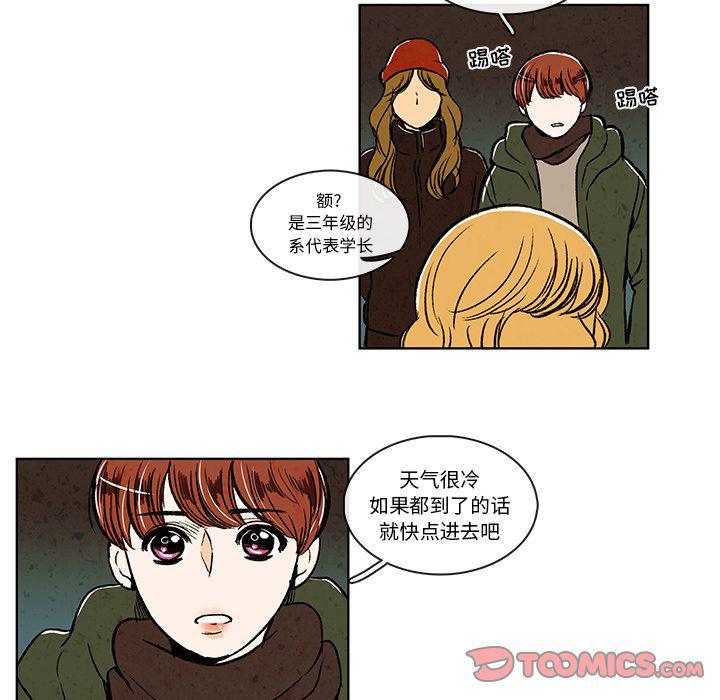 滑头鬼之孙漫画韩漫全集-第10话无删减无遮挡章节图片 
