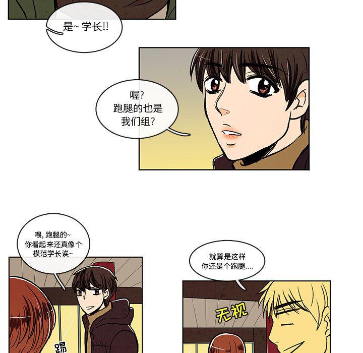 滑头鬼之孙漫画韩漫全集-第10话无删减无遮挡章节图片 