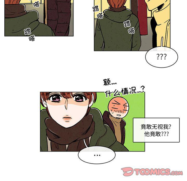 滑头鬼之孙漫画韩漫全集-第10话无删减无遮挡章节图片 