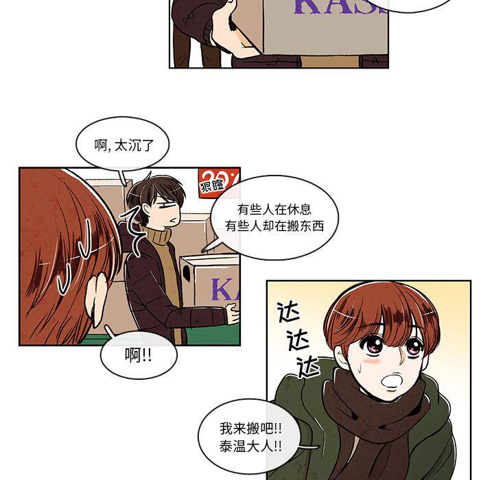 滑头鬼之孙漫画韩漫全集-第10话无删减无遮挡章节图片 