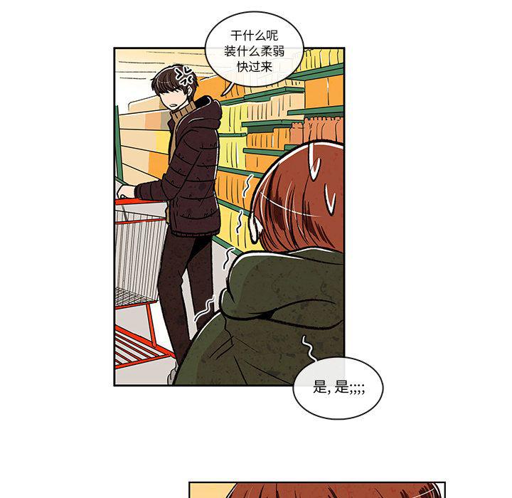 滑头鬼之孙漫画韩漫全集-第10话无删减无遮挡章节图片 