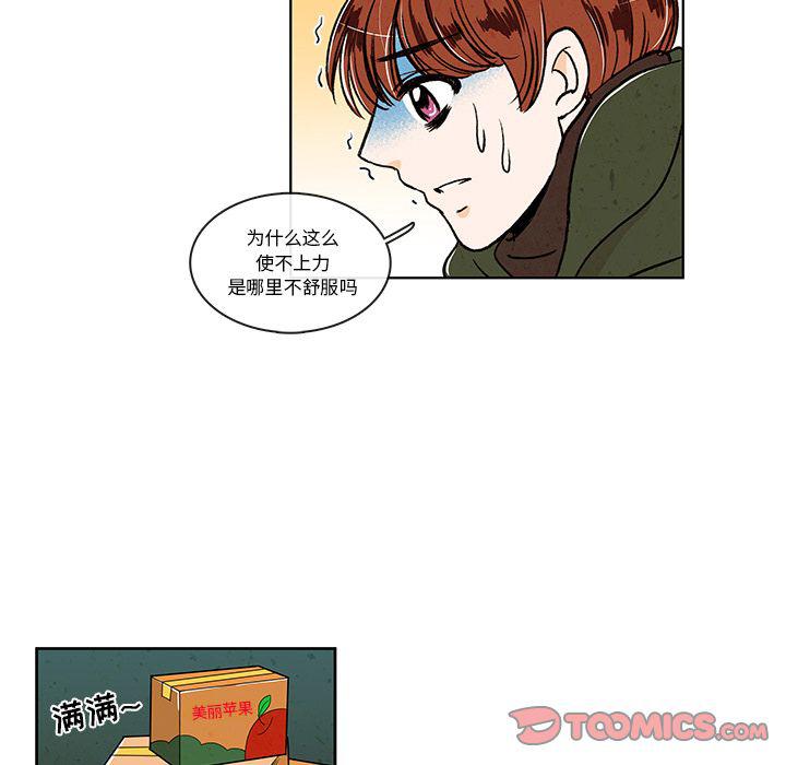 滑头鬼之孙漫画韩漫全集-第10话无删减无遮挡章节图片 