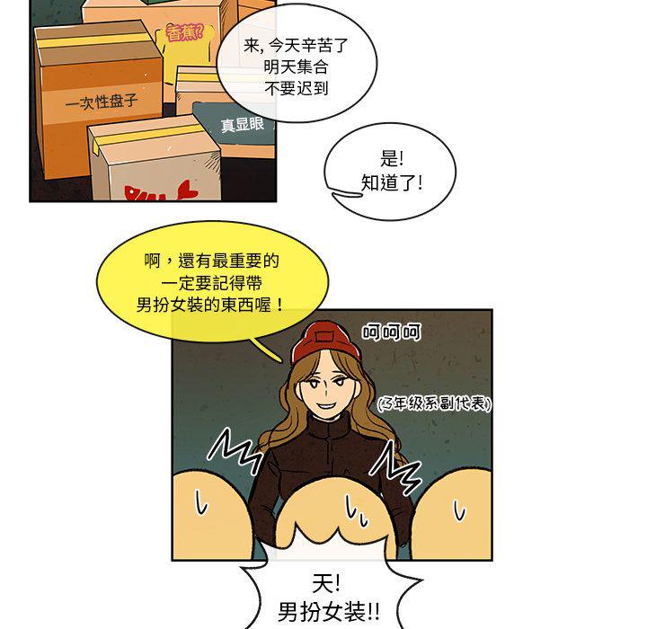 滑头鬼之孙漫画韩漫全集-第10话无删减无遮挡章节图片 