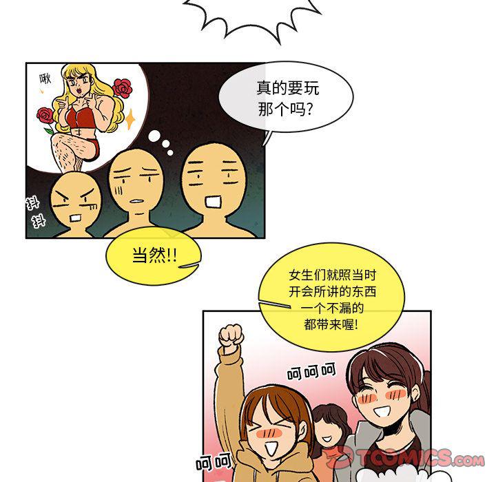 滑头鬼之孙漫画韩漫全集-第10话无删减无遮挡章节图片 