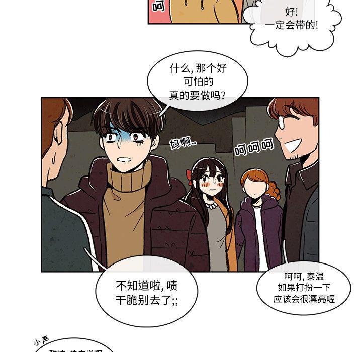 滑头鬼之孙漫画韩漫全集-第10话无删减无遮挡章节图片 