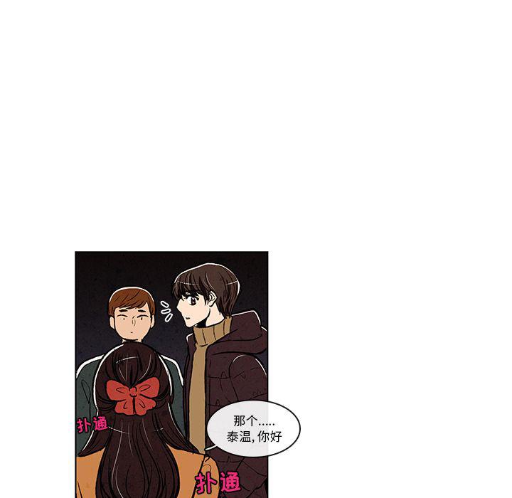 滑头鬼之孙漫画韩漫全集-第10话无删减无遮挡章节图片 