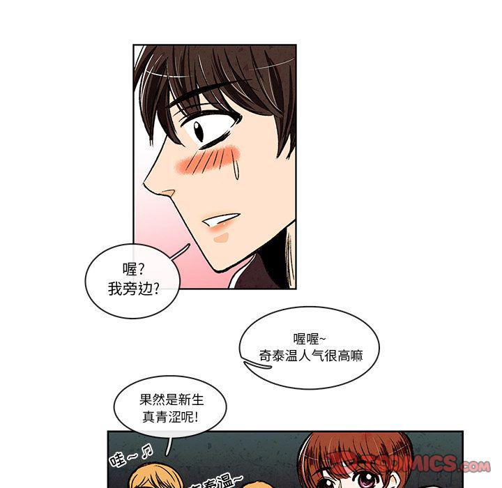滑头鬼之孙漫画韩漫全集-第10话无删减无遮挡章节图片 