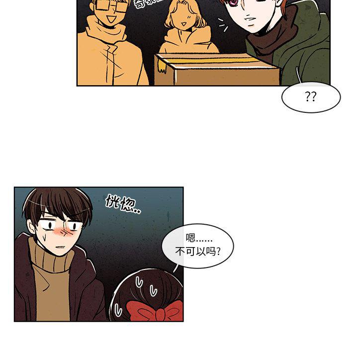 滑头鬼之孙漫画韩漫全集-第10话无删减无遮挡章节图片 