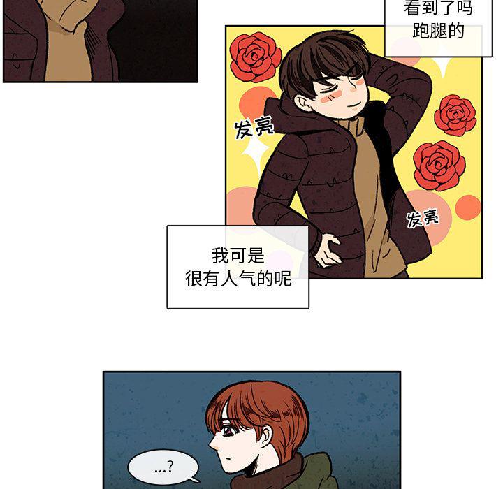 滑头鬼之孙漫画韩漫全集-第10话无删减无遮挡章节图片 