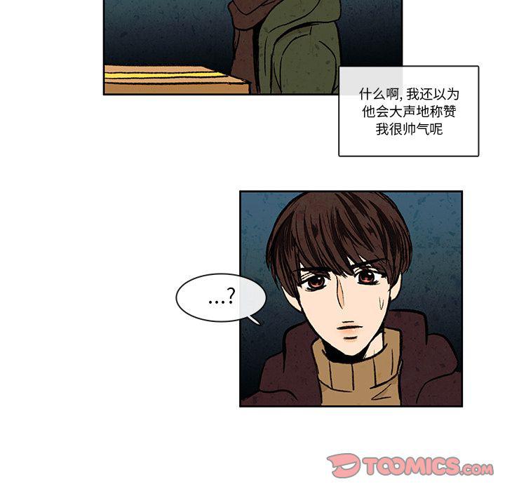 滑头鬼之孙漫画韩漫全集-第10话无删减无遮挡章节图片 