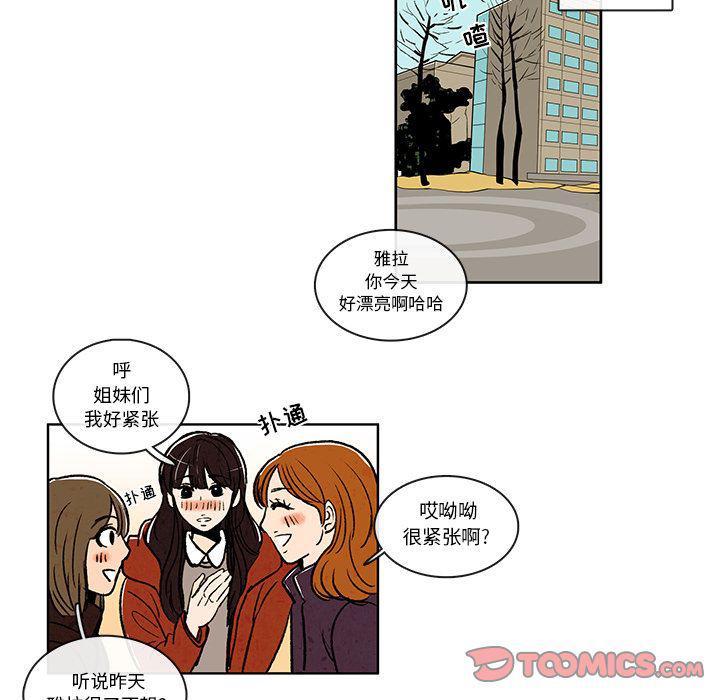 滑头鬼之孙漫画韩漫全集-第10话无删减无遮挡章节图片 