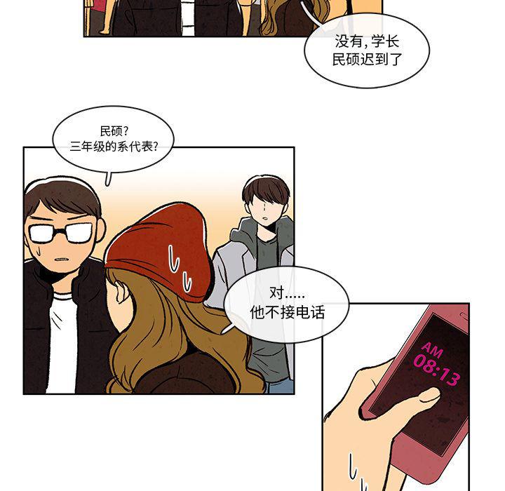 滑头鬼之孙漫画韩漫全集-第10话无删减无遮挡章节图片 