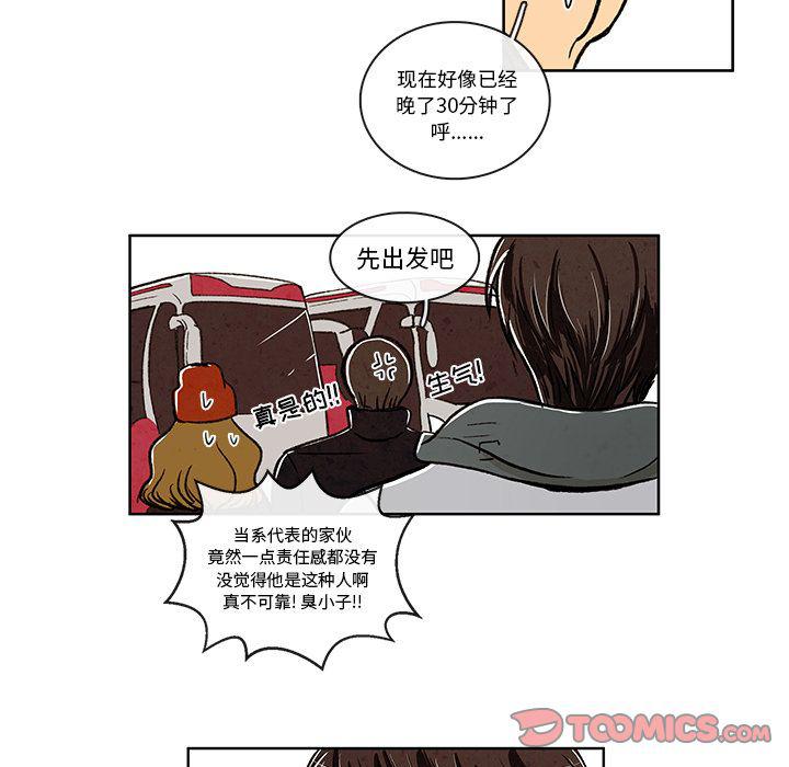 滑头鬼之孙漫画韩漫全集-第10话无删减无遮挡章节图片 