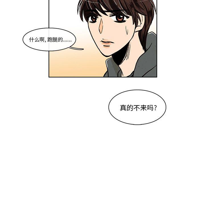 滑头鬼之孙漫画韩漫全集-第10话无删减无遮挡章节图片 