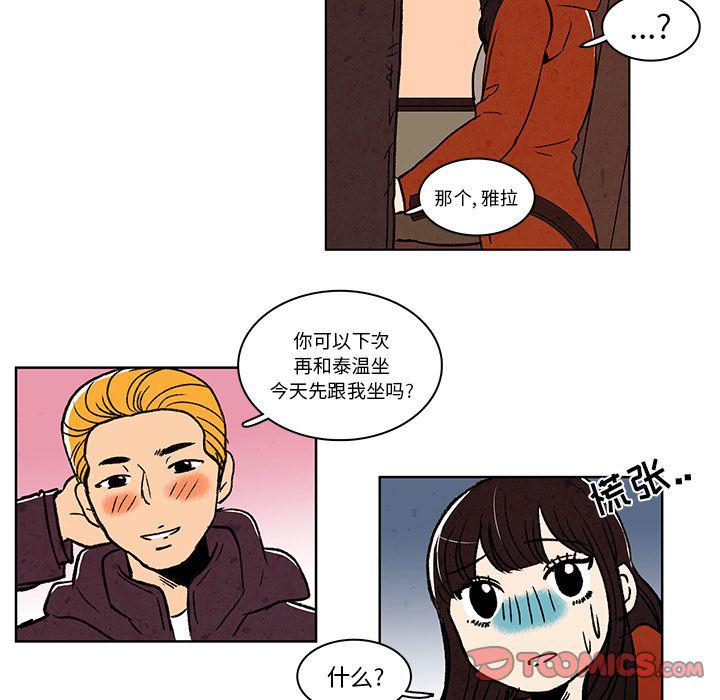 滑头鬼之孙漫画韩漫全集-第11话无删减无遮挡章节图片 