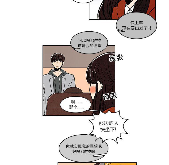 滑头鬼之孙漫画韩漫全集-第11话无删减无遮挡章节图片 