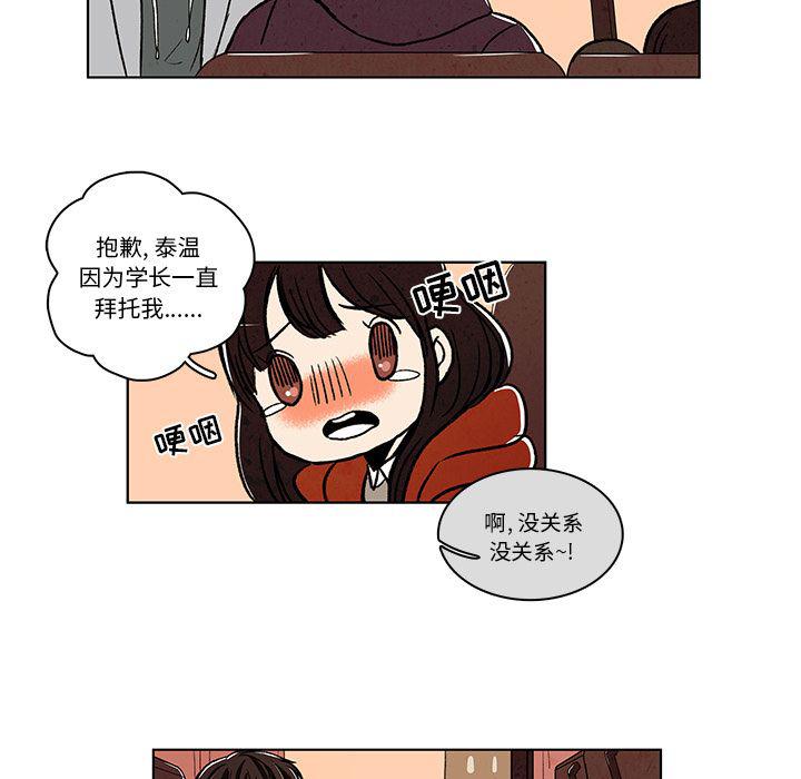 滑头鬼之孙漫画韩漫全集-第11话无删减无遮挡章节图片 