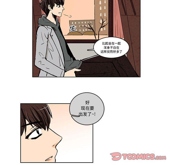 滑头鬼之孙漫画韩漫全集-第11话无删减无遮挡章节图片 
