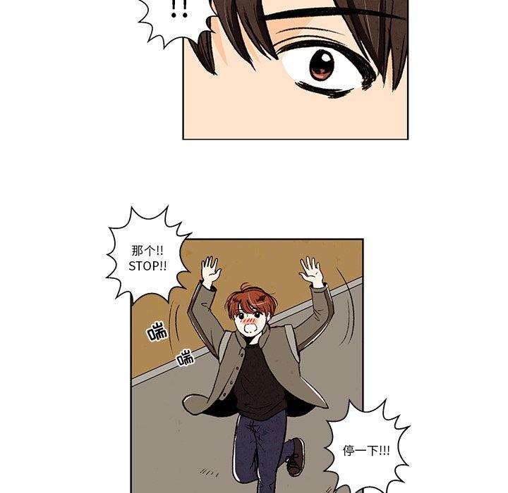 滑头鬼之孙漫画韩漫全集-第11话无删减无遮挡章节图片 