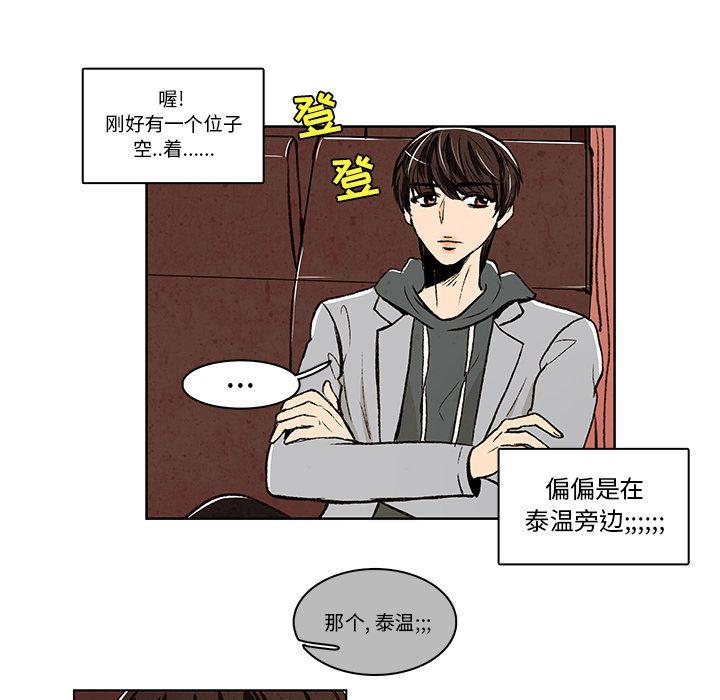 滑头鬼之孙漫画韩漫全集-第11话无删减无遮挡章节图片 