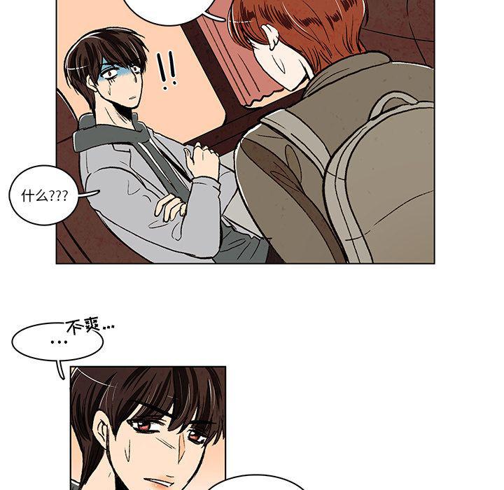 滑头鬼之孙漫画韩漫全集-第11话无删减无遮挡章节图片 