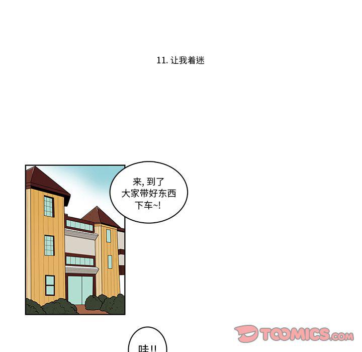 滑头鬼之孙漫画韩漫全集-第11话无删减无遮挡章节图片 