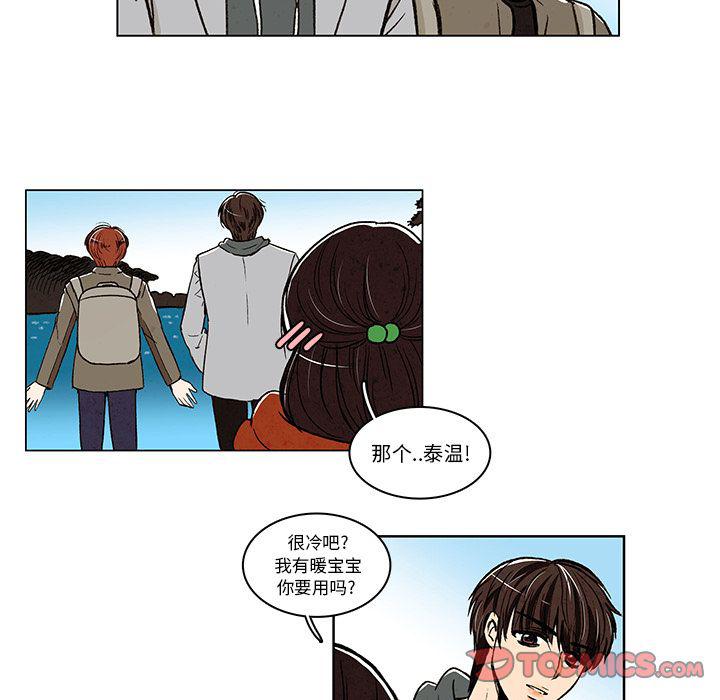 滑头鬼之孙漫画韩漫全集-第11话无删减无遮挡章节图片 