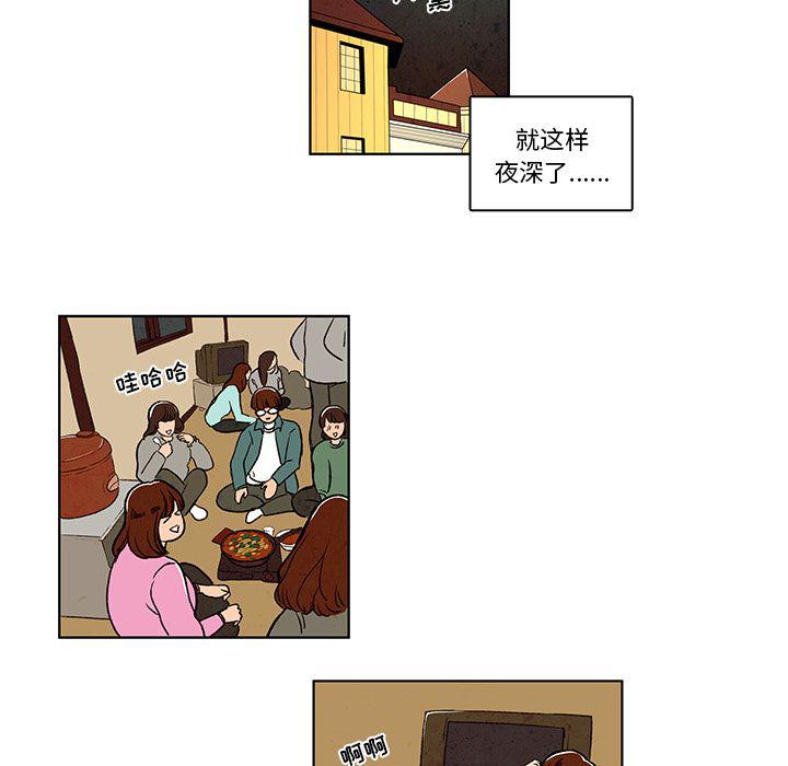 滑头鬼之孙漫画韩漫全集-第11话无删减无遮挡章节图片 