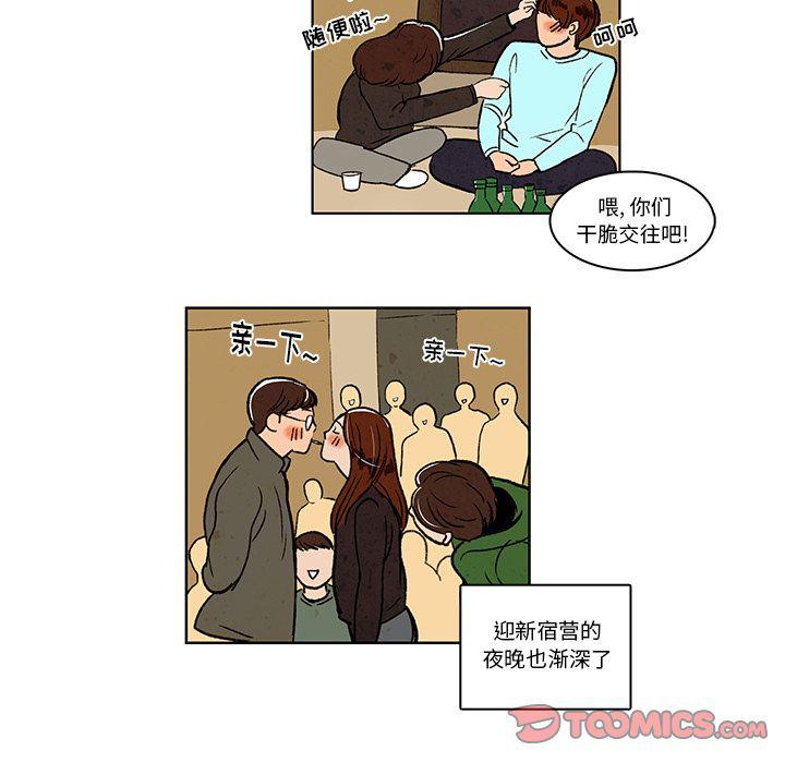 滑头鬼之孙漫画韩漫全集-第11话无删减无遮挡章节图片 