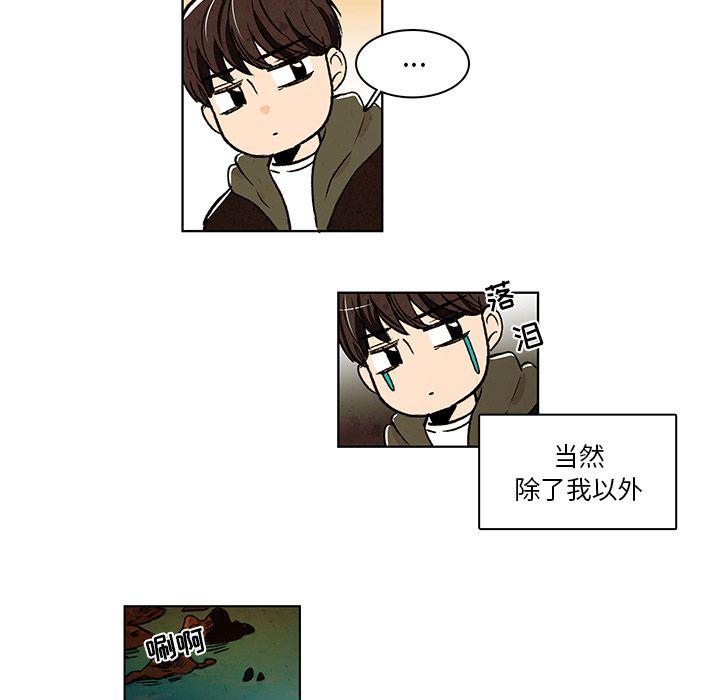 滑头鬼之孙漫画韩漫全集-第11话无删减无遮挡章节图片 