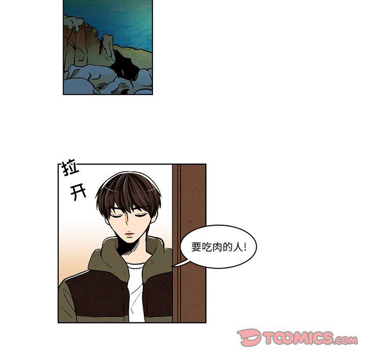 滑头鬼之孙漫画韩漫全集-第11话无删减无遮挡章节图片 