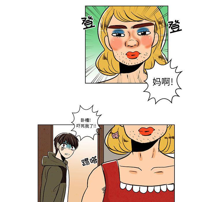 滑头鬼之孙漫画韩漫全集-第11话无删减无遮挡章节图片 
