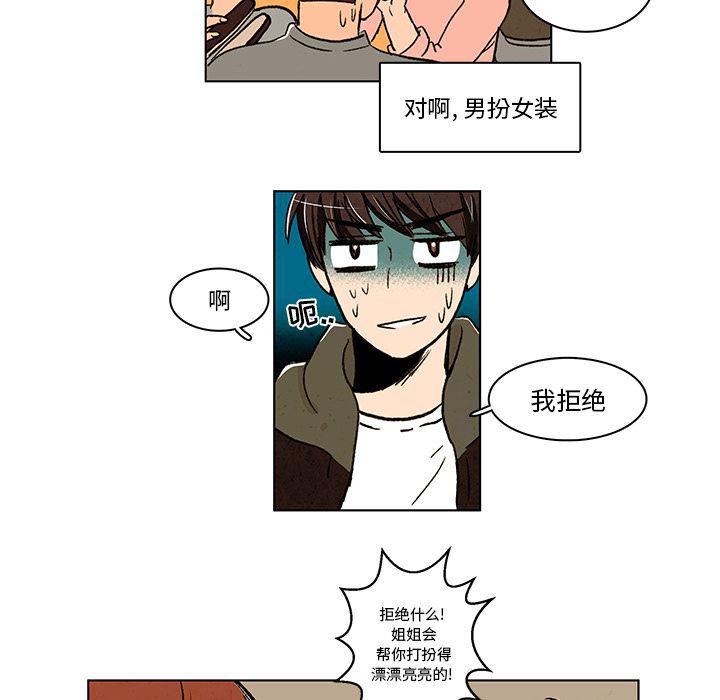 滑头鬼之孙漫画韩漫全集-第11话无删减无遮挡章节图片 