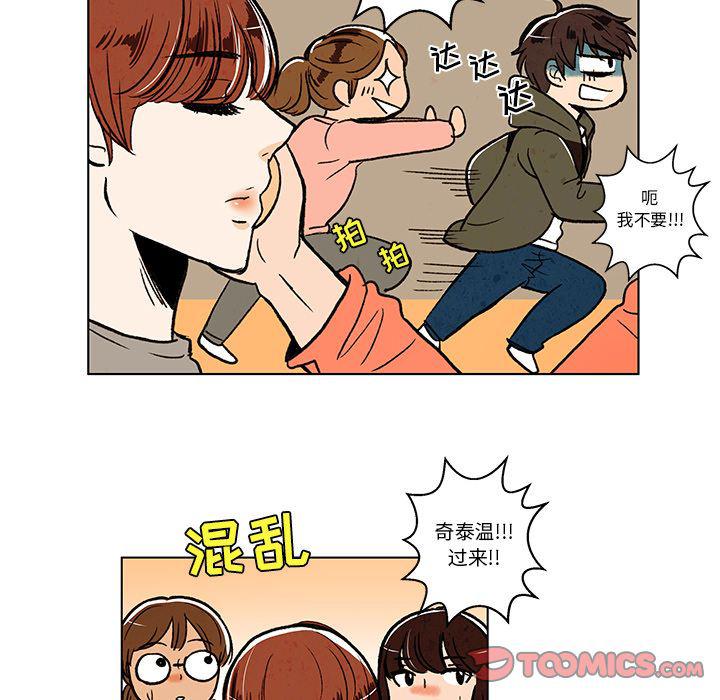 滑头鬼之孙漫画韩漫全集-第11话无删减无遮挡章节图片 