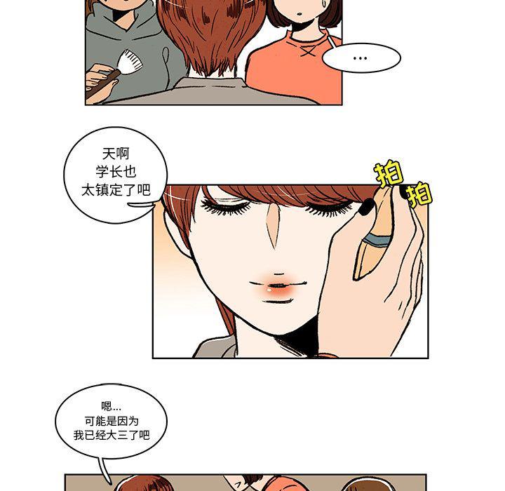 滑头鬼之孙漫画韩漫全集-第11话无删减无遮挡章节图片 