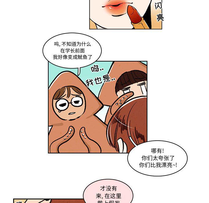 滑头鬼之孙漫画韩漫全集-第11话无删减无遮挡章节图片 