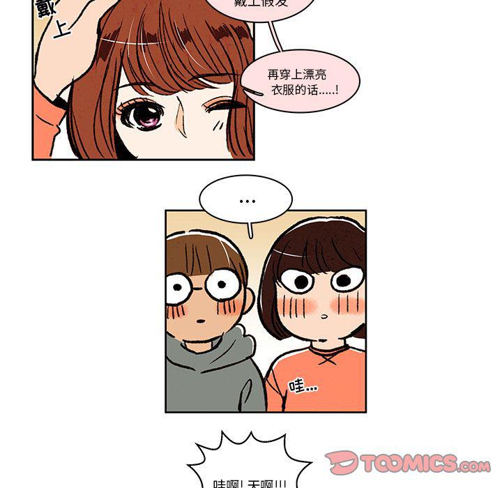 滑头鬼之孙漫画韩漫全集-第11话无删减无遮挡章节图片 