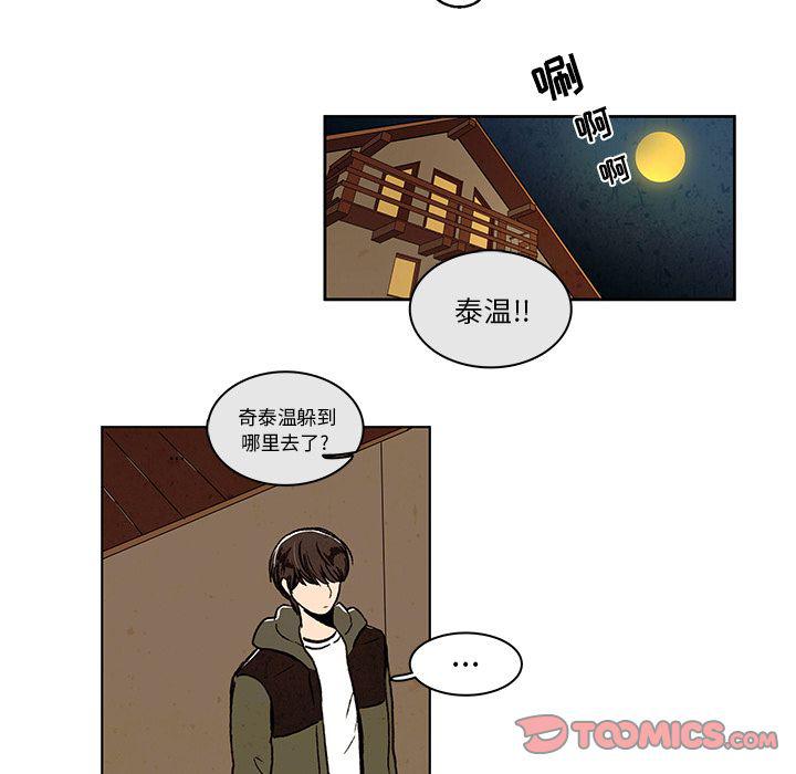 滑头鬼之孙漫画韩漫全集-第11话无删减无遮挡章节图片 