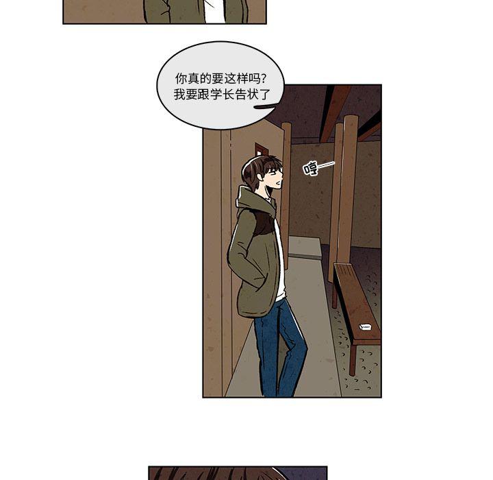 滑头鬼之孙漫画韩漫全集-第11话无删减无遮挡章节图片 