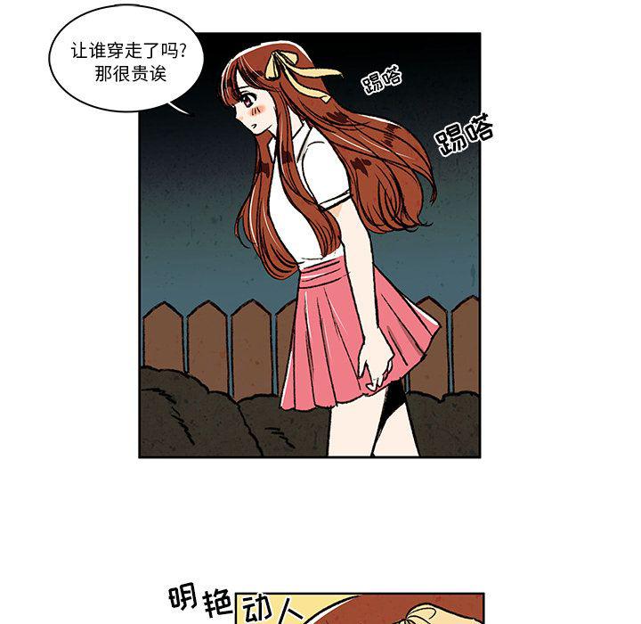 滑头鬼之孙漫画韩漫全集-第11话无删减无遮挡章节图片 