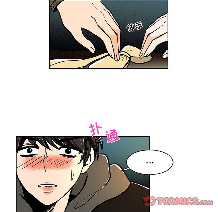 滑头鬼之孙漫画韩漫全集-第11话无删减无遮挡章节图片 