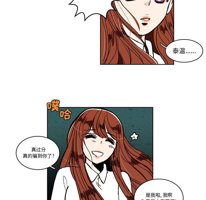滑头鬼之孙漫画韩漫全集-第12话无删减无遮挡章节图片 