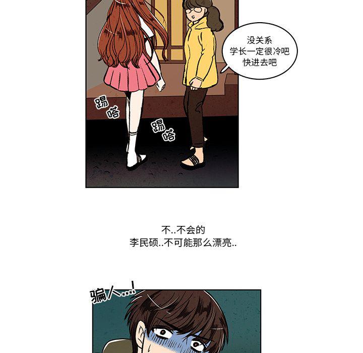 滑头鬼之孙漫画韩漫全集-第12话无删减无遮挡章节图片 