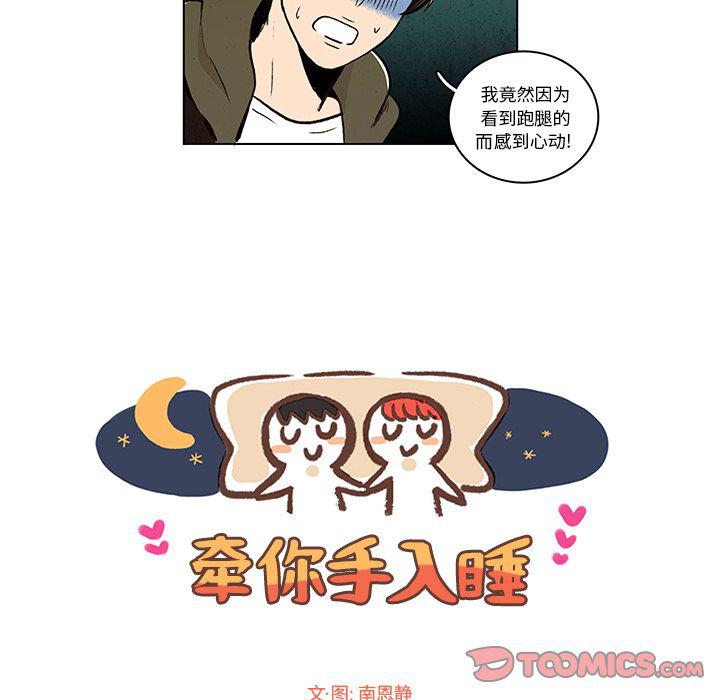 滑头鬼之孙漫画韩漫全集-第12话无删减无遮挡章节图片 