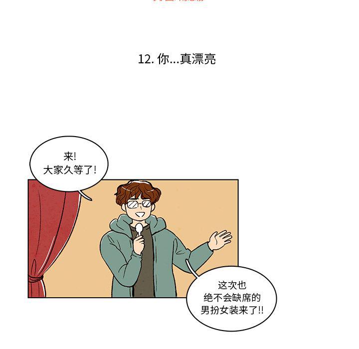 滑头鬼之孙漫画韩漫全集-第12话无删减无遮挡章节图片 