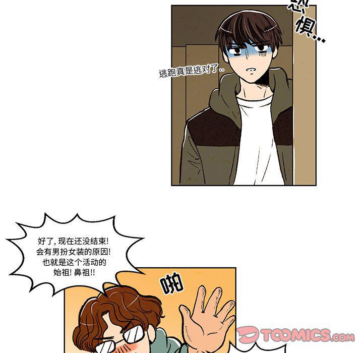 滑头鬼之孙漫画韩漫全集-第12话无删减无遮挡章节图片 
