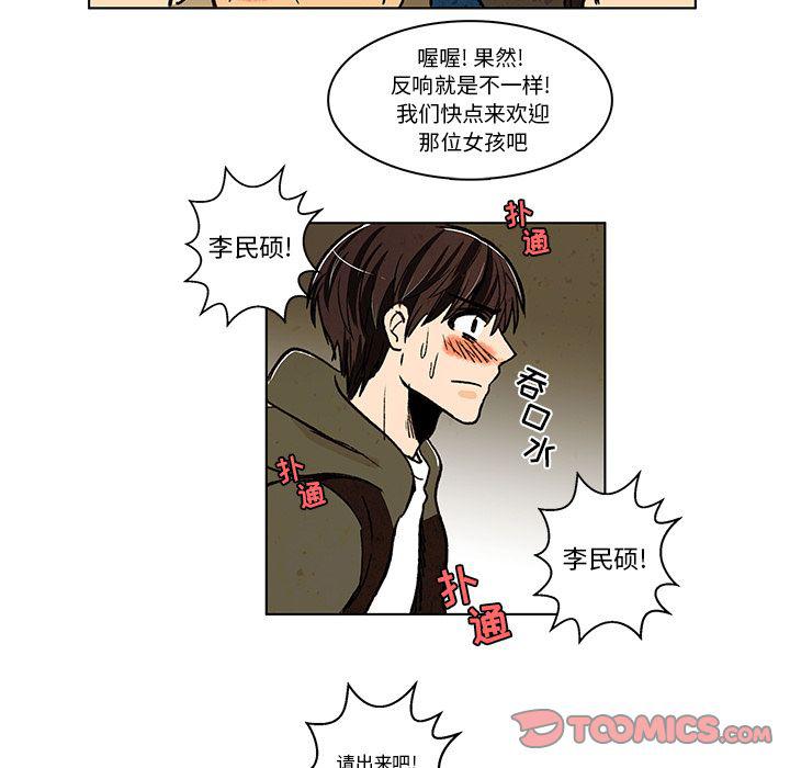 滑头鬼之孙漫画韩漫全集-第12话无删减无遮挡章节图片 