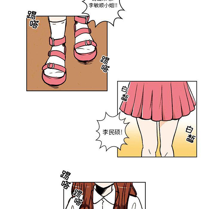 滑头鬼之孙漫画韩漫全集-第12话无删减无遮挡章节图片 
