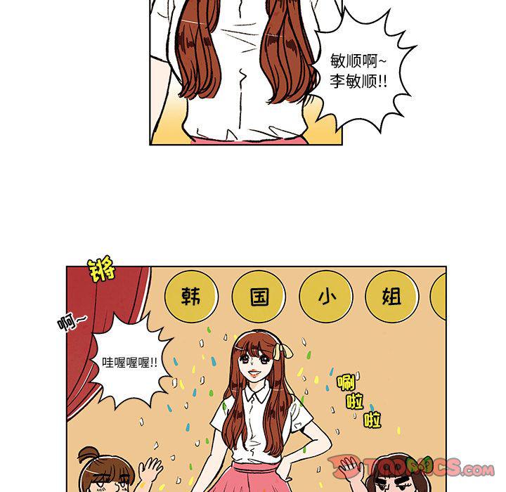 滑头鬼之孙漫画韩漫全集-第12话无删减无遮挡章节图片 