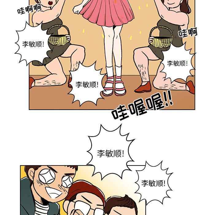 滑头鬼之孙漫画韩漫全集-第12话无删减无遮挡章节图片 